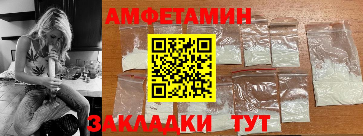 Amphetamine Розовый Ноябрьск