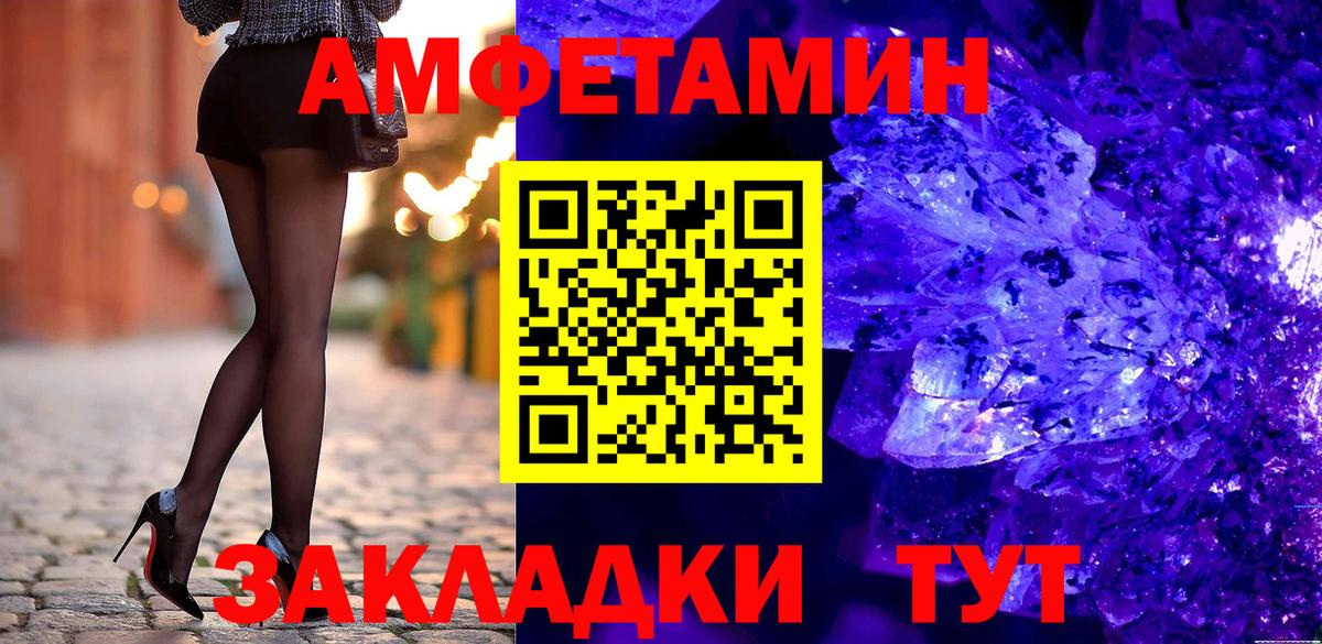 Ноябрьск  АМФ  Вход с VPN  АМФЕТАМИН 98% 