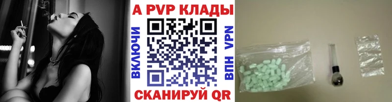 Альфа ПВП крисы CK Ноябрьск