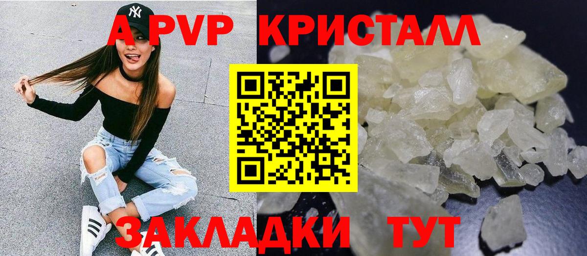 Alpha PVP  A-PVP Crystall  Вход с VPN  купить наркоту  A-PVP мука  Ноябрьск  Alpha-PVP СК 