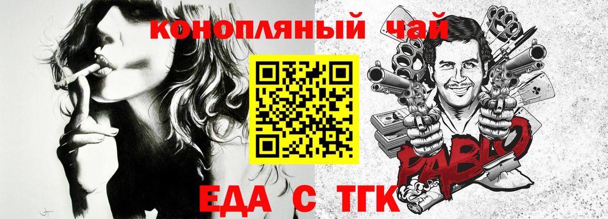 Печенье с ТГК марихуана Ноябрьск