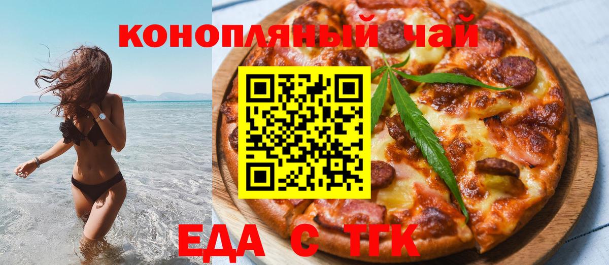 Ноябрьск  Canna-Cookies конопля  Вход с VPN 