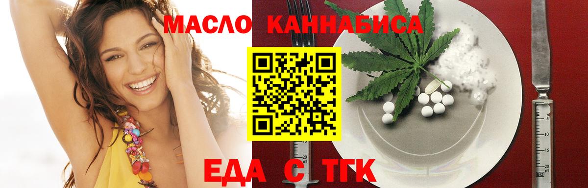 Cannafood конопля  Ноябрьск 