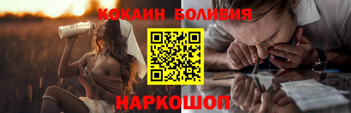 COCAIN Боливия  COCAIN 98%  Вход с VPN  Ноябрьск 