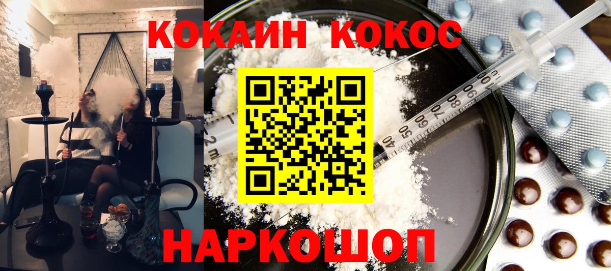 КОКАИН FishScale Ноябрьск