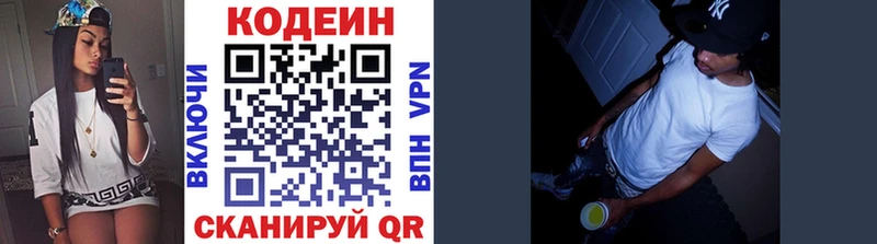 Кодеиновый сироп Lean напиток Lean (лин)  купить наркотики цена  Ноябрьск 