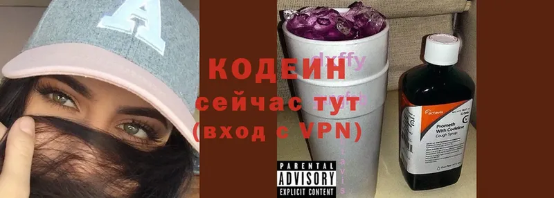 OMG сайт  Ноябрьск  сайты даркнета какой сайт  закладки  Кодеиновый сироп Lean Purple Drank 