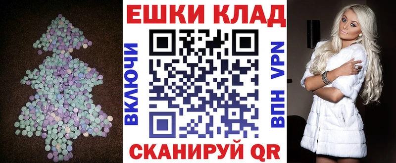 Ecstasy 280мг купить цена Ноябрьск