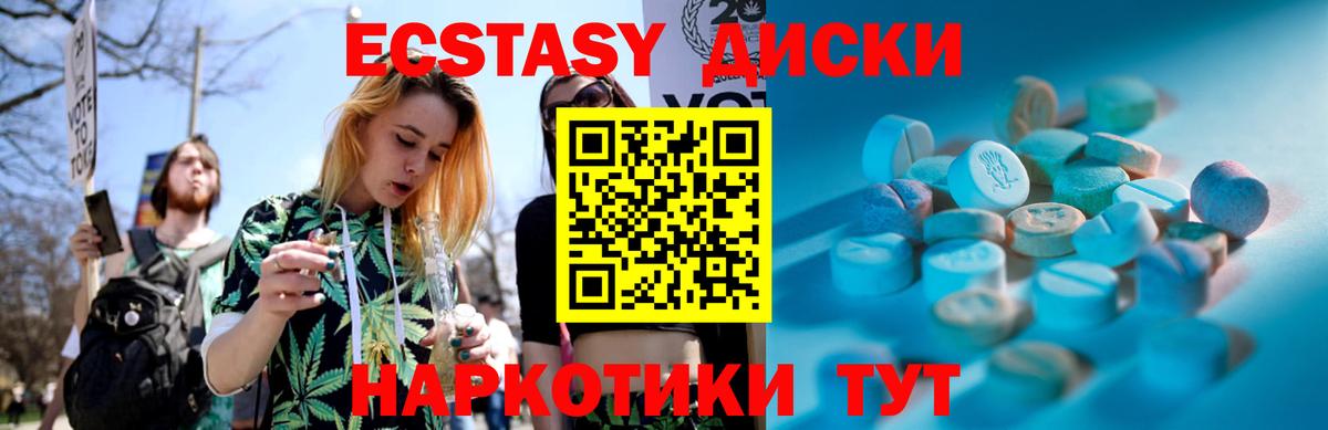 Экстази Дубай  Ноябрьск  Ecstasy 280мг 