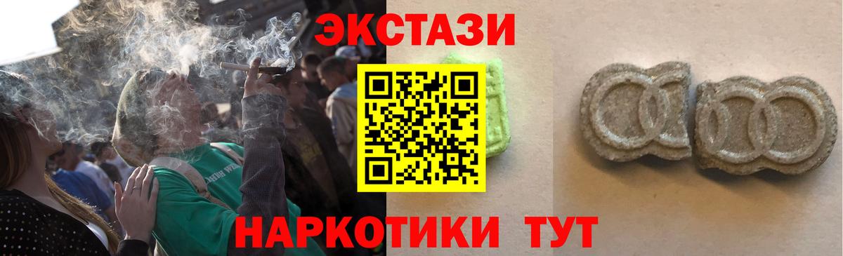 Экстази 250 мг Ноябрьск