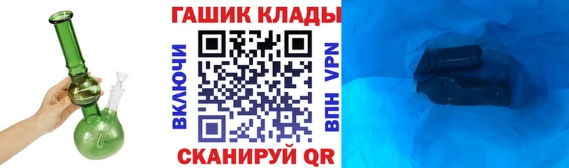 ГАШ гарик  купить закладку  Ноябрьск 