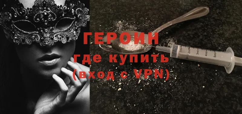 Героин хмурый  купить  сайты  Ноябрьск 