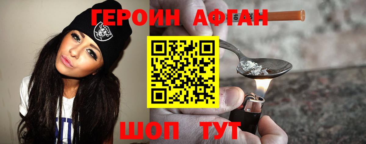 Ноябрьск  Героин белый  Вход с VPN 