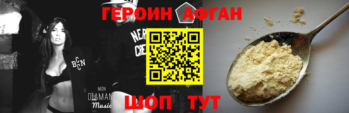 Героин гречка Ноябрьск