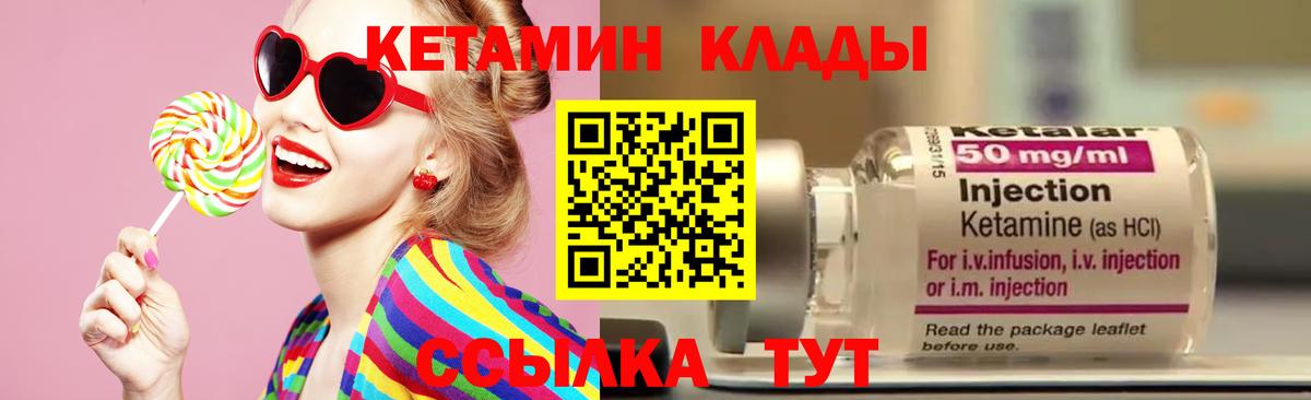 Кетамин VHQ  mega ССЫЛКА  Ноябрьск  Кетамин ketamine  Вход с VPN 