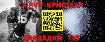 спайс Кандалакша