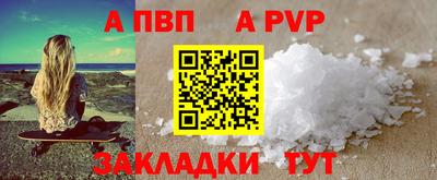 спайс Кандалакша