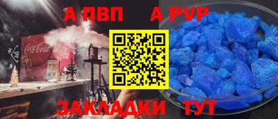 молекула духа Балаково