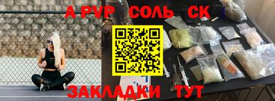 спайс Кандалакша