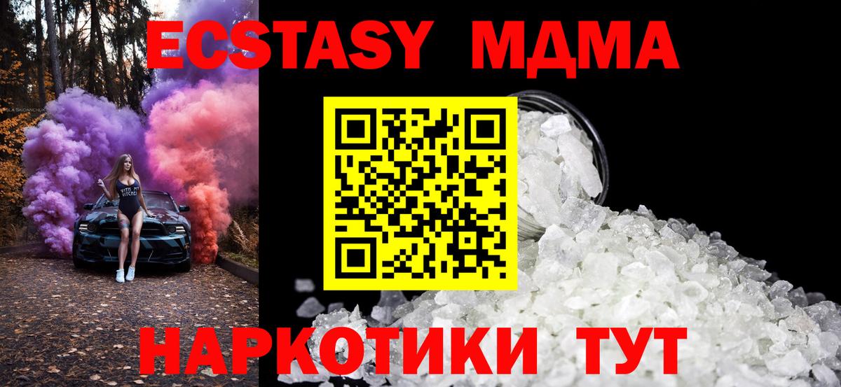 Ноябрьск  MDMA VHQ  Вход с VPN 