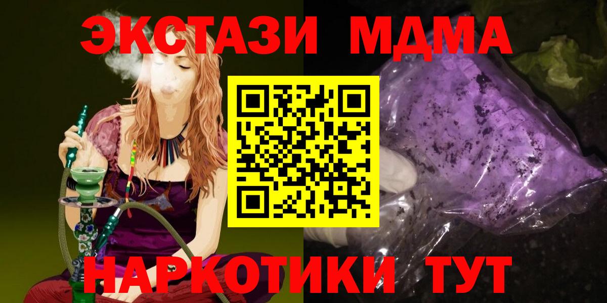 МДМА Molly Ноябрьск