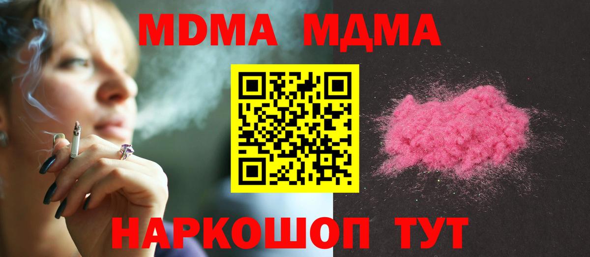 MDMA crystal  MDMA кристаллы  Ноябрьск 