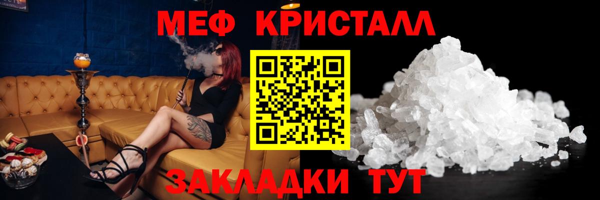 МЯУ-МЯУ VHQ  Вход с VPN  купить  сайты  Мефедрон  МЕФ кристаллы  Ноябрьск 