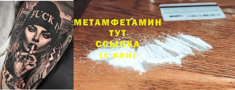 МЕТАМФЕТАМИН винт  где купить   дарк нет наркотические препараты  Ноябрьск 