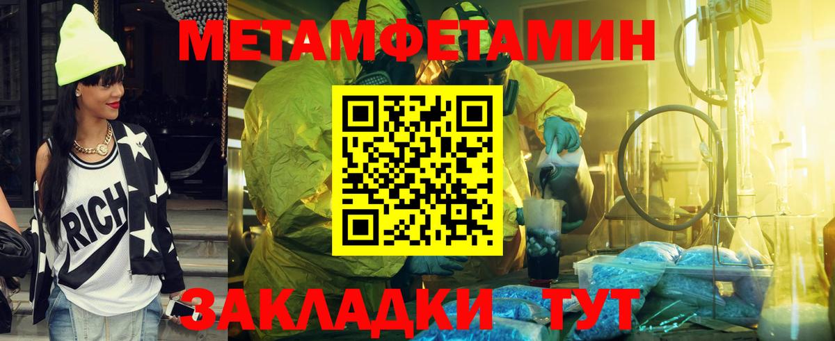 Метамфетамин Декстрометамфетамин 99.9% Ноябрьск