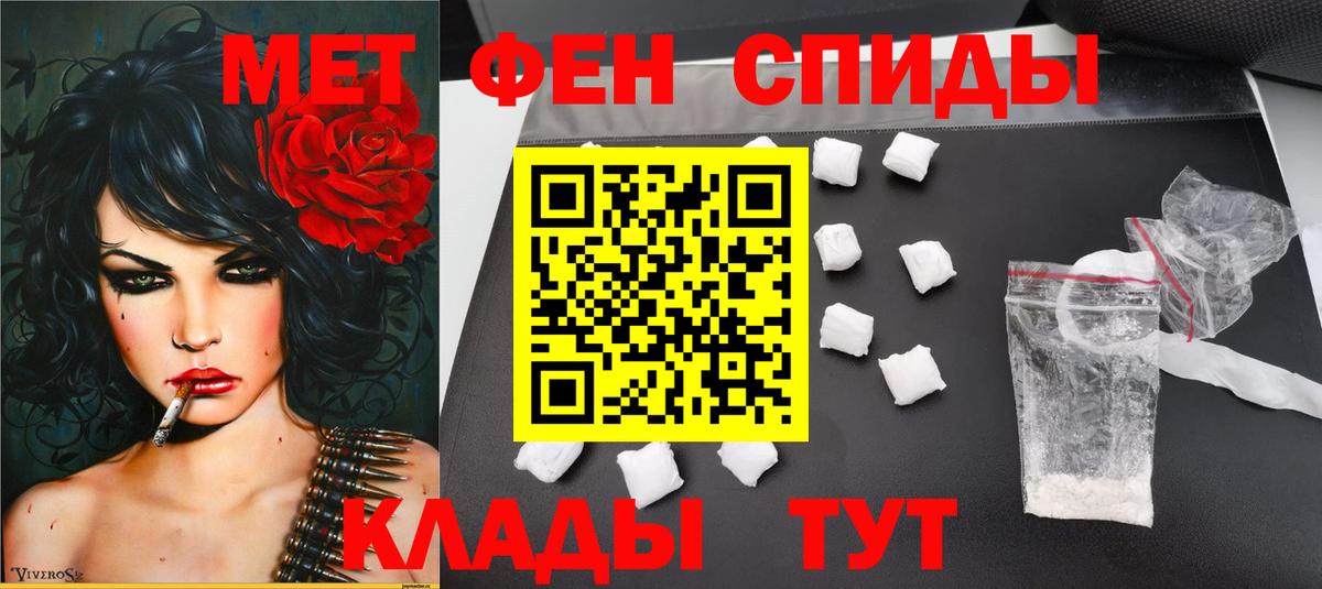 Метамфетамин  Первитин мет  Ноябрьск  Первитин мет 