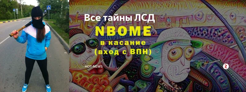 Марки NBOMe 1,5мг  Ноябрьск 