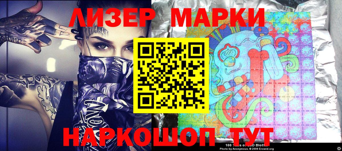 Марки 25I-NBOMe 1500мкг Ноябрьск