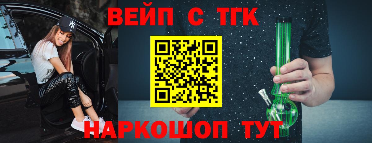 Дистиллят ТГК гашишное масло  Дистиллят ТГК вейп с тгк  Ноябрьск  где купить наркотик  Вход с VPN 