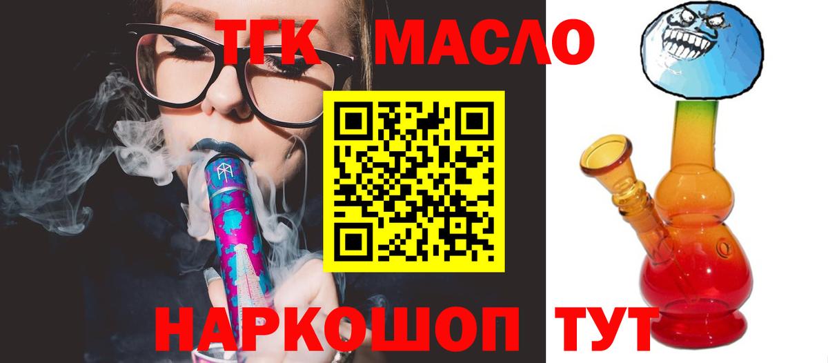 ТГК вейп Ноябрьск