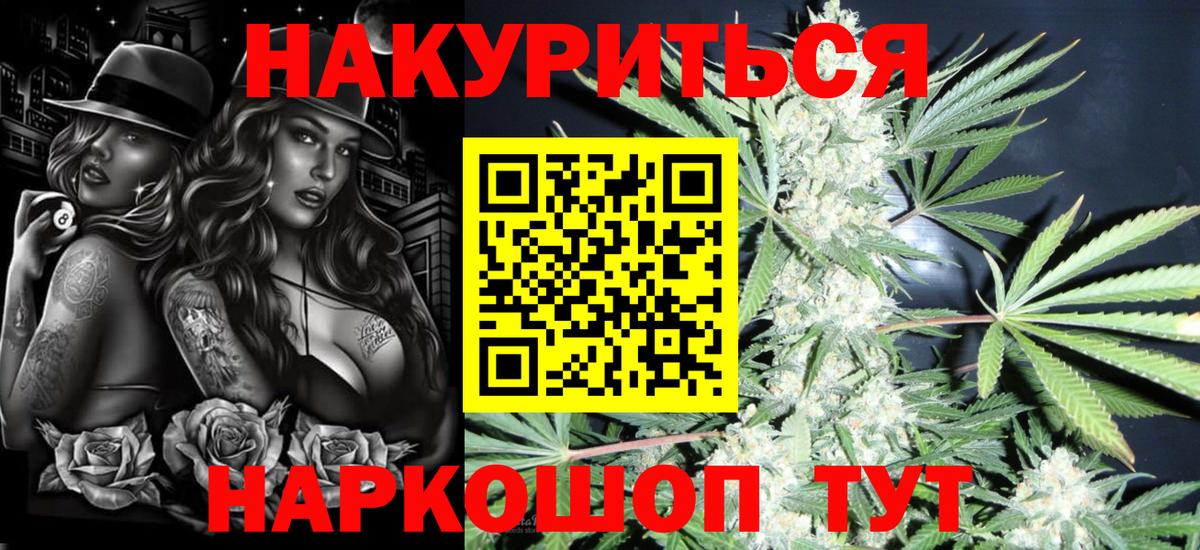 МАРИХУАНА Ganja  Канабис индика  Ноябрьск  Вход с VPN  Конопля ГИДРОПОН  Шишки марихуана Amnesia 
