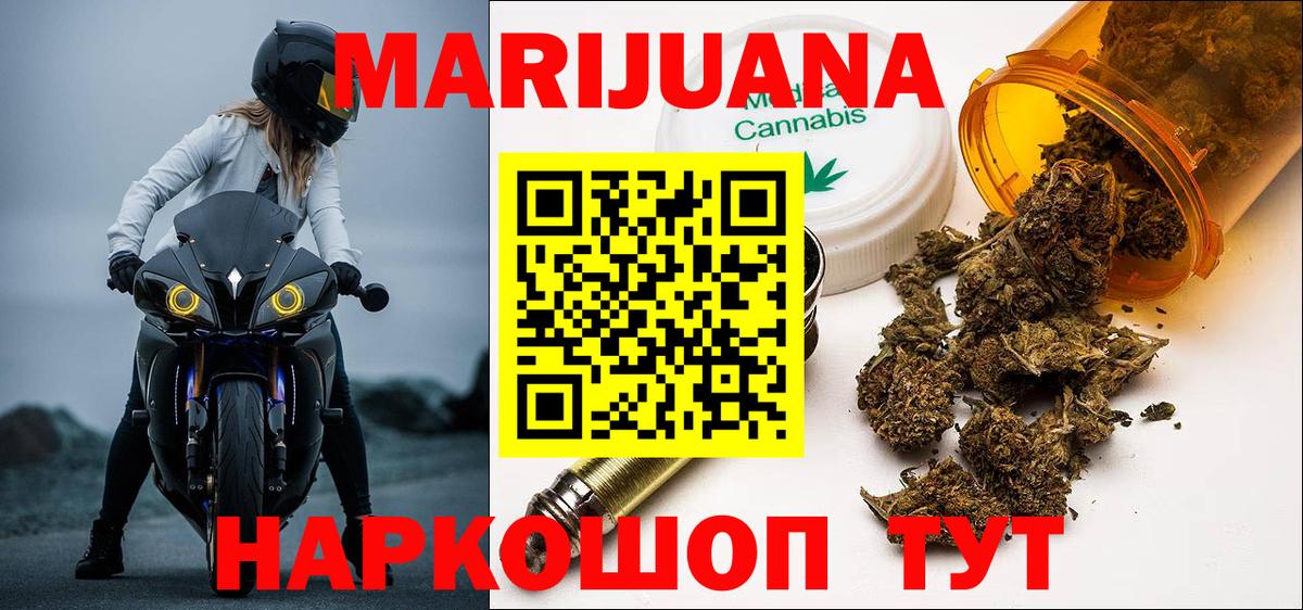 Канабис White Widow Ноябрьск